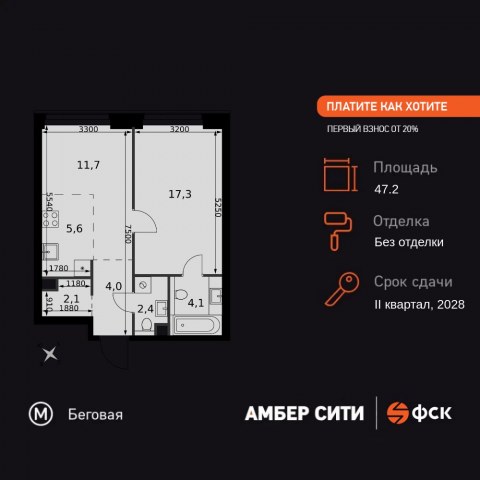 Планировка: 2-комн., 47,2 м²