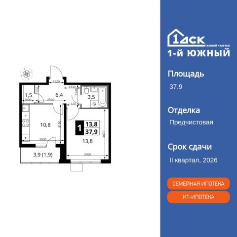 Планировка: 1-комн., 37,9 м²