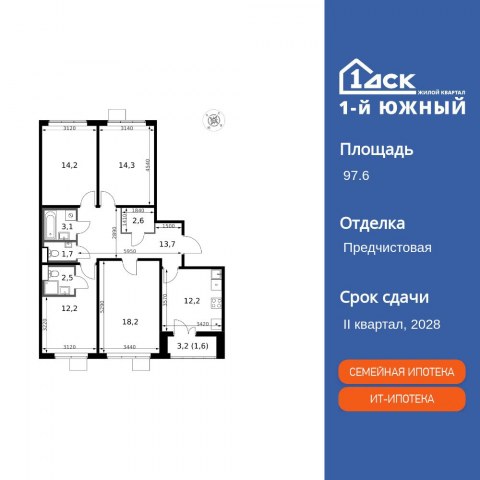 Планировка: 4-комн., 97,6 м²