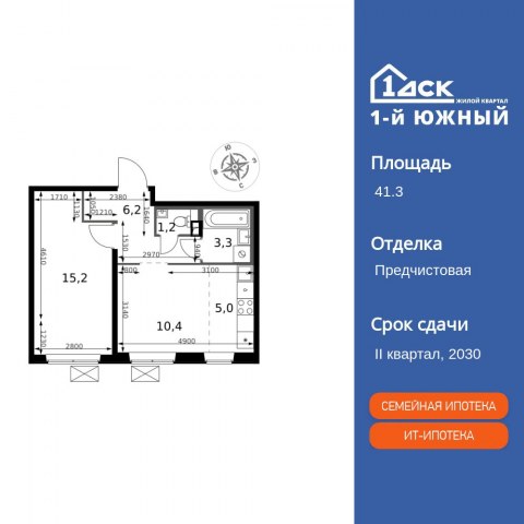 Планировка: 2-комн., 41,3 м²