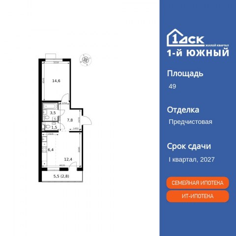 Планировка: 2-комн., 49,0 м²