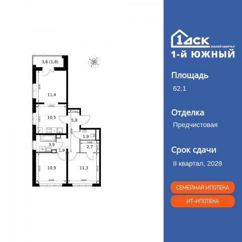 Планировка: 3-комн., 62,1 м²