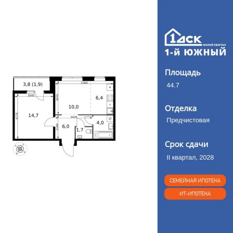 Планировка: 2-комн., 44,7 м²