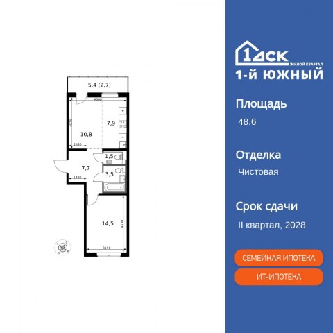 Планировка: 2-комн., 48,6 м²