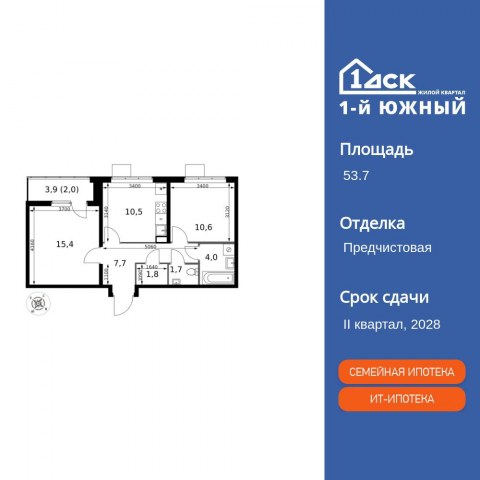 Планировка: 2-комн., 53,7 м²