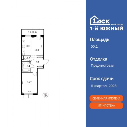 Планировка: 2-комн., 50,1 м²