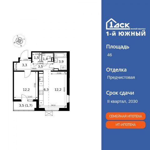 Планировка: 2-комн., 46,0 м²