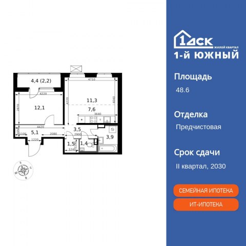 Планировка: 2-комн., 48,6 м²