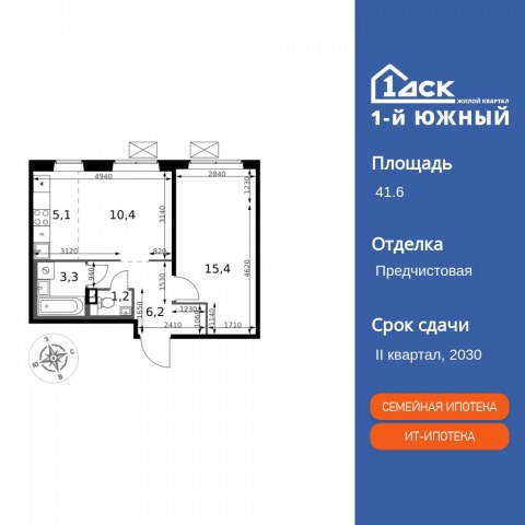 Планировка: 2-комн., 41,6 м²